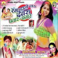 Jobna Par Likwai Ke Kushlesh Samdarsi Song Download Mp3