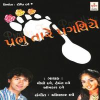 Jai Raghunundan Jai Siyaram Mauli Dave,Hemant Dave,Omkar Dave Song Download Mp3