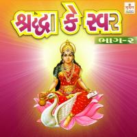 Guru Mara Antrani Achal Mehta,Bhikhudan Gadhvi,Darshna Gandhi Song Download Mp3