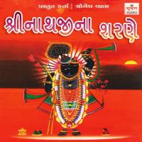 Kariye Pranam Gourang Shah Song Download Mp3