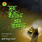 Sura Ar Rahman Kari Abdul Baset Song Download Mp3