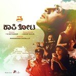 Haadakandiru Odaadkandiru J. Anoop Seelin Song Download Mp3