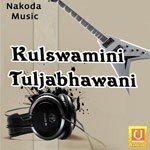 Kulswamini L. Padamja Song Download Mp3