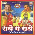 Shriranga Sarangdhra Asha Bhosle,Suresh Wadkar,L. Padamja,Jitender Song Download Mp3