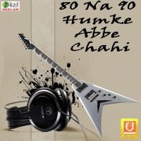 Humke Abbe Chahi Radheyshyam,Bijli,Sharmila Song Download Mp3