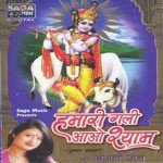 Krishna Janamashtami Aayee Anjali Jain Song Download Mp3