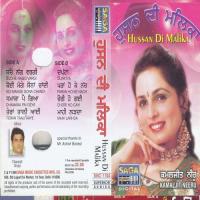 Teran Taali Aaye Kamaljeet Neeru Song Download Mp3