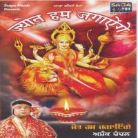 Jammu Shaher Ashok Chanchal Song Download Mp3