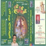 Ram Bhajo Mere Pyare Shyam Bhajo Ashwani Grover Song Download Mp3