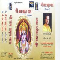 Shri Ra Amrit Dhara Jitender Singh Jamwal Song Download Mp3