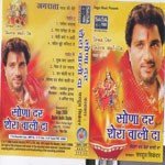 Bedi Kade Na Aadi Sardool Sikander Song Download Mp3