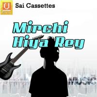 Jab Bijli Aakash Me Gaurav Raja Song Download Mp3