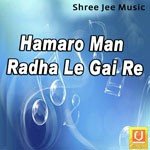 Shri Ram Janki Sangeetacharya Pt. Banwaari Ji Maharaj Song Download Mp3