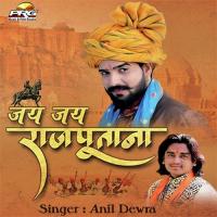 Jai Jai Rajputana Anil Dewra Song Download Mp3