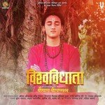 Vishwavidhata Ashish More Song Download Mp3