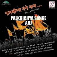 Sant Nighale Pandhari Shilpa Pai Song Download Mp3