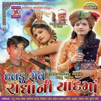 Ek Var Mukhdu Batavjo Rajal Barot Song Download Mp3