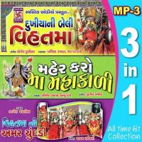 Vihat Ma Ni Chundi Pravin Rawat Song Download Mp3