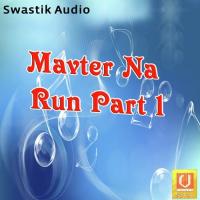 Kem Jase Gedpen No Dado Mahesh Song Download Mp3