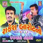 Dholid Rakesh Barot Song Download Mp3