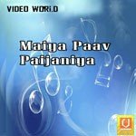 Maiya Paanv Paijaniya Shahnaj Akhtar Song Download Mp3