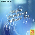 Mouda Aashram Jaunga Ashok Song Download Mp3