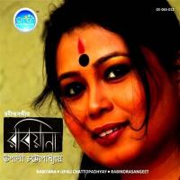 Aji Jharo Jharo Upali Chattopdhyay Song Download Mp3