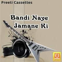 Bandi Naye Jmane Dipen Kadela Song Download Mp3