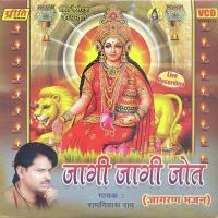 Hey Mere Bhagwan Ramniwas Rav Song Download Mp3