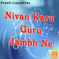 Nivan Karu Guru Jambh Sant Rajuram Ji Song Download Mp3