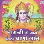 Mhare Saanwariya Ra Naam Hazar Shyam Vaishanav Song Download Mp3