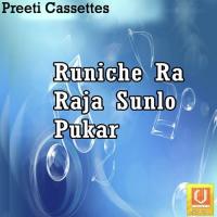 Runiche Vala Raja Lile Moinudin Manchla Song Download Mp3