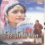 Lal Rangno Rumaliyo Praful Dave,Vatsala Patil Song Download Mp3