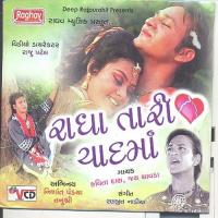 Pyar Na Badle Mane Kavita Das,Jay Chavda Song Download Mp3