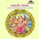 Vishwambhari Stuti Mahendra Kapoor,Nisha Upadhyaya,Shailendra Bharti Song Download Mp3