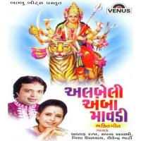 Maa Ambe Maa Nisha Upadhyaya Song Download Mp3