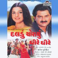 He Mane Chundi No Nedo Vinod Rathod,Sonal Prajapati Song Download Mp3