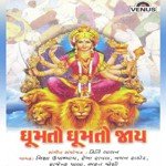 Ambaji Hivade Jhule Rekha Rawal,Rajendra Paala Song Download Mp3