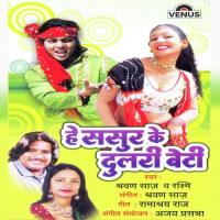 Hay Re Ganpatiya Sharvan Saaj,Rashmi Song Download Mp3