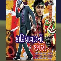 Maru Manena Amit Jadhav Song Download Mp3