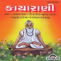 Tane Malyo Manushya Avtar Ghanshyam Makvana,Tina Chheda Song Download Mp3