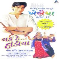 Nortani Raat Aavi Kishore Manraj,Rupal Doshi,Nayan Rathod,Deepali Somaiya Song Download Mp3