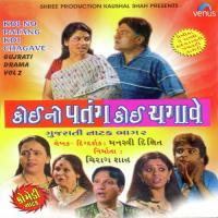 Koi No Patang Koi Chagave - 2 Vipul Vithalani,Shekhar Shukla Song Download Mp3