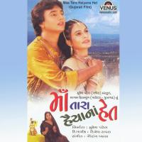 Aaj Mara Gher Dipali Somaiya Song Download Mp3