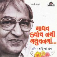 Ek Rajkan Aalap Desai Song Download Mp3