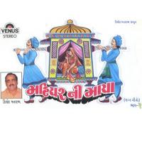 Deekri Sidhavo Kishore Manraj,Sonali Vajpayee,Manisha Sawla,Jigisha Rambhiya Song Download Mp3