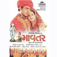 Dikari Pokare Tame Aavo Sadhana Sargam,Appu Song Download Mp3