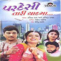 Tane Daldama Rakhu Re Kavita Das,Praveen Rawat Song Download Mp3