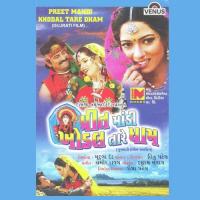 Maadi Tara Naamno Mahima Khidho - Garbo Arun Rajguru,Neesha Barote Song Download Mp3