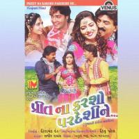 Gomani Hu Chhori Tu Sherano Chhoro Raghuvir Kunchala,Vishwa Kunchala Song Download Mp3